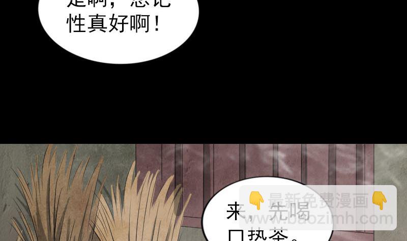 🍣天降横祸 第162话 踏足仙府 第14页