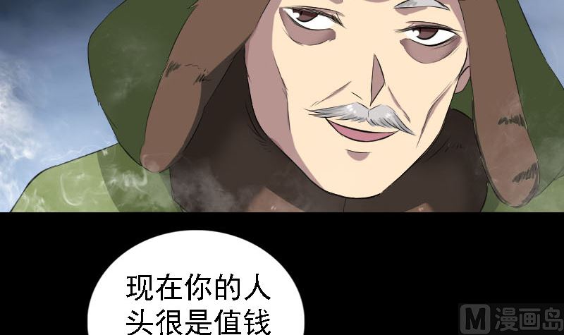 🍣天降横祸 第162话 踏足仙府 第21页