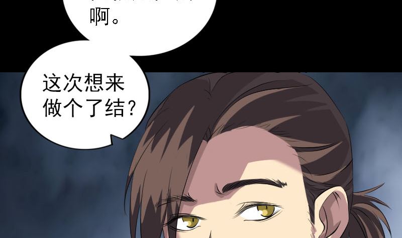 🍣天降横祸 第162话 踏足仙府 第22页