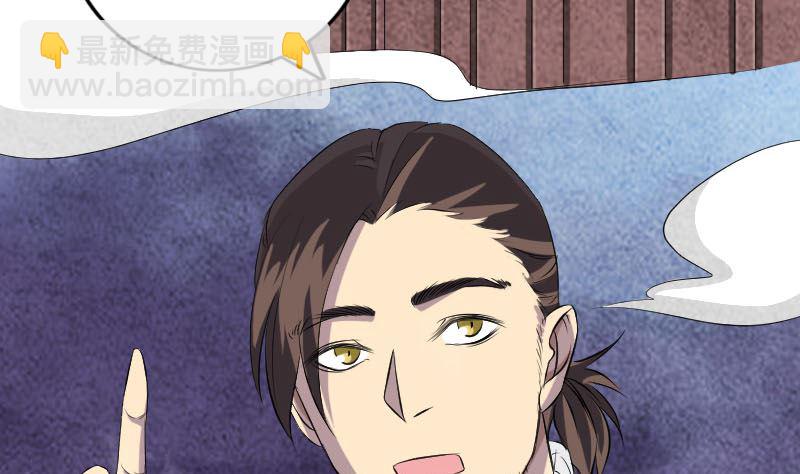 🍣天降横祸 第162话 踏足仙府 第25页