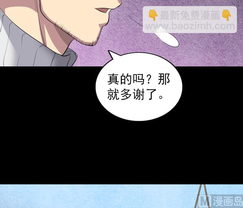 🍣天降横祸 第162话 踏足仙府 第30页