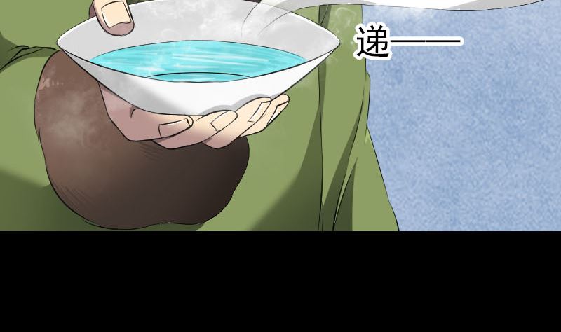 🍣天降横祸 第162话 踏足仙府 第35页