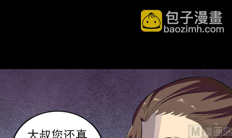 🍣天降横祸 第162话 踏足仙府 第36页