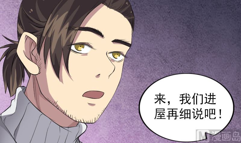🍣天降横祸 第162话 踏足仙府 第42页