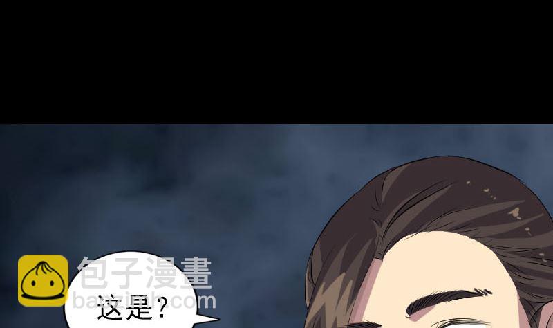 🍣天降横祸 第162话 踏足仙府 第46页