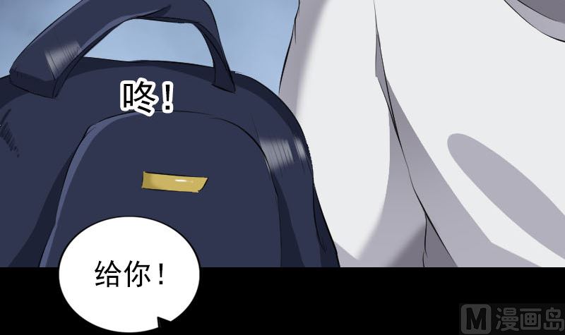 🍣天降横祸 第162话 踏足仙府 第48页