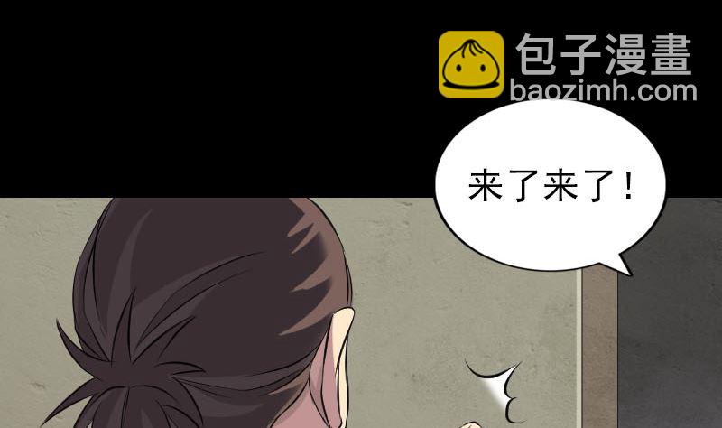 🍣天降横祸 第162话 踏足仙府 第5页