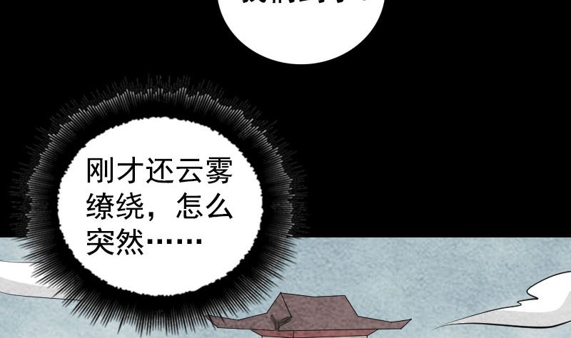 🍣天降横祸 第164话 仙选入门 第10页