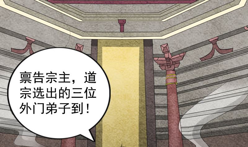 🍣天降横祸 第164话 仙选入门 第13页