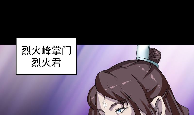 🍣天降横祸 第164话 仙选入门 第20页
