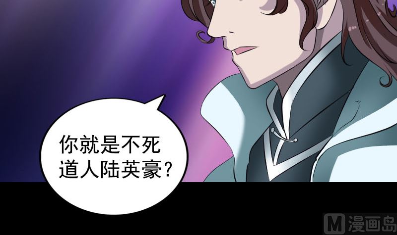 🍣天降横祸 第164话 仙选入门 第21页