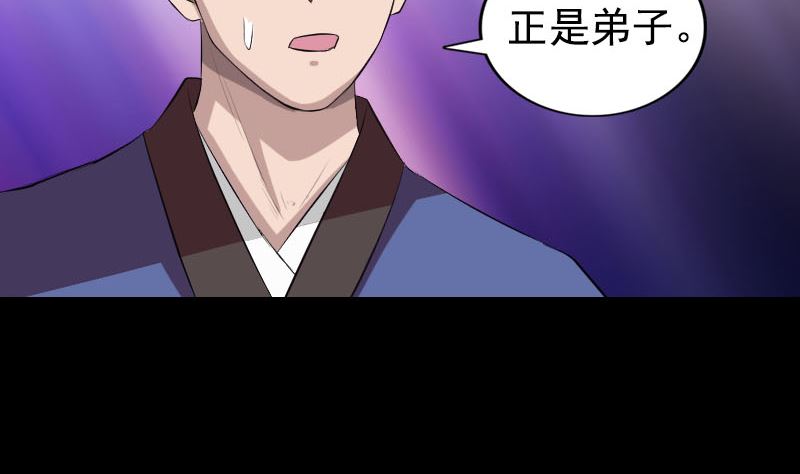 🍣天降横祸 第164话 仙选入门 第23页