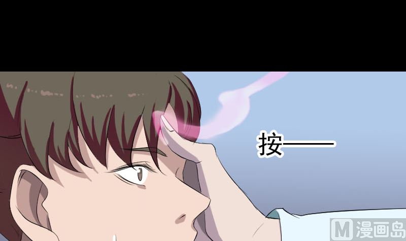 🍣天降横祸 第164话 仙选入门 第24页