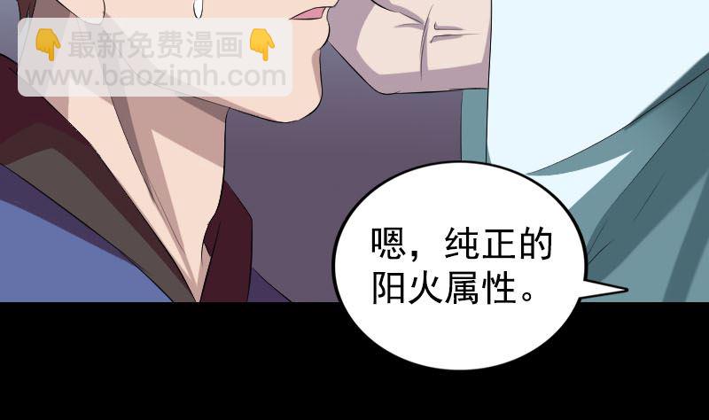 🍣天降横祸 第164话 仙选入门 第25页