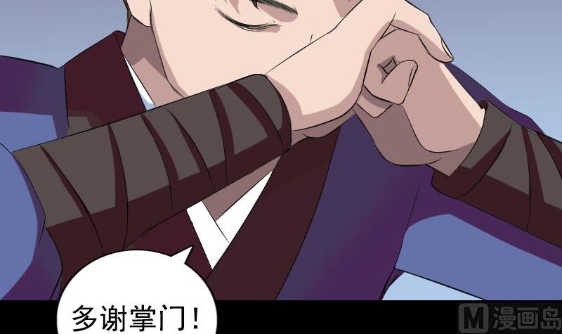 🍣天降横祸 第164话 仙选入门 第30页
