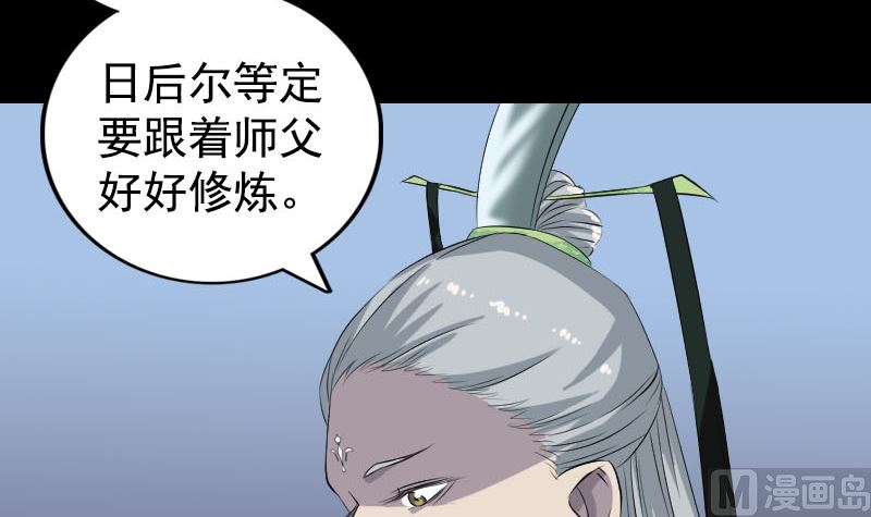 🍣天降横祸 第164话 仙选入门 第39页