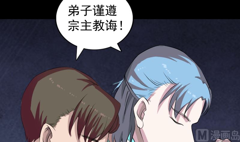 🍣天降横祸 第164话 仙选入门 第42页