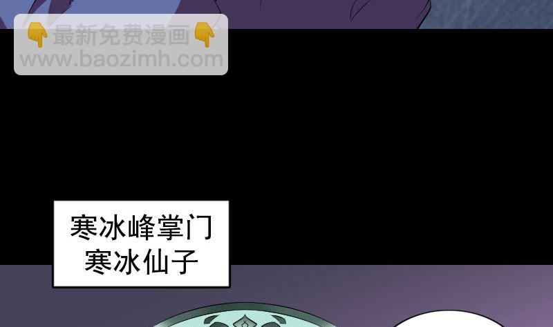 🍣天降横祸 第164话 仙选入门 第44页