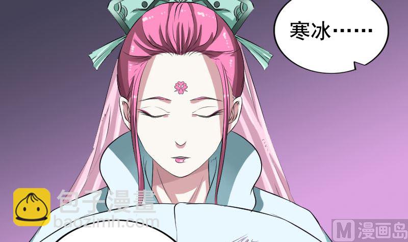 🍣天降横祸 第164话 仙选入门 第45页