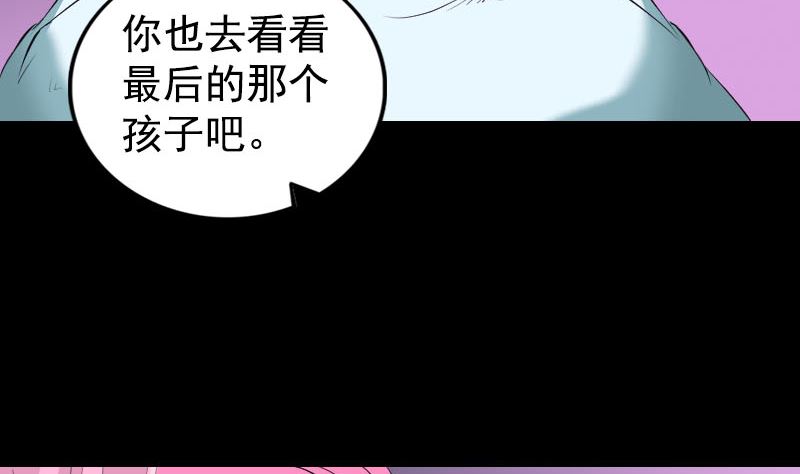 🍣天降横祸 第164话 仙选入门 第46页