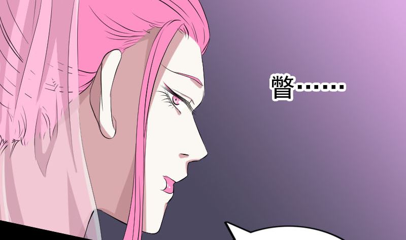 🍣天降横祸 第164话 仙选入门 第47页