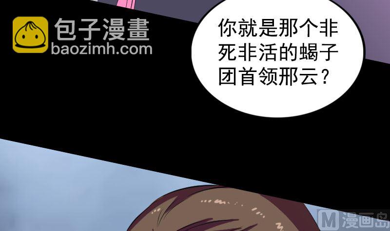 🍣天降横祸 第164话 仙选入门 第48页