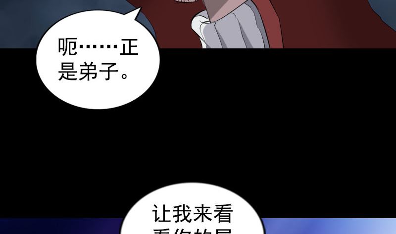 🍣天降横祸 第164话 仙选入门 第50页