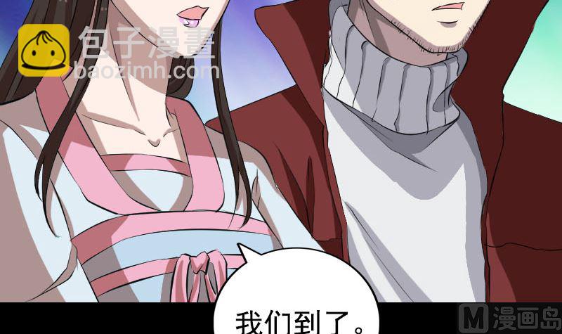 🍣天降横祸 第164话 仙选入门 第9页
