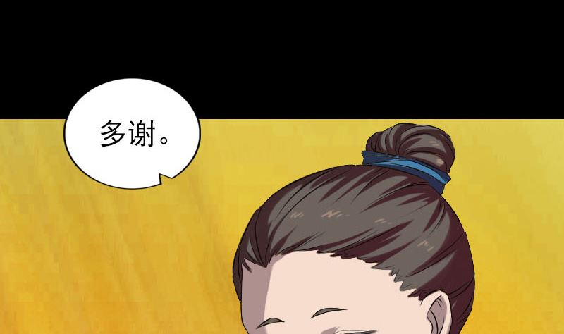 🍣天降横祸 第165话 羽风真人 第13页