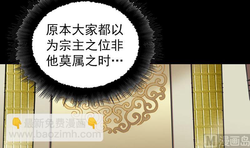 🍣天降横祸 第165话 羽风真人 第21页