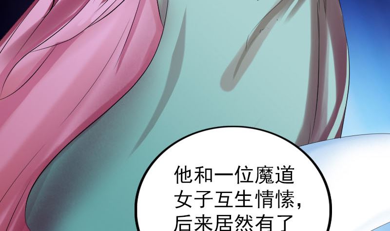 🍣天降横祸 第165话 羽风真人 第26页