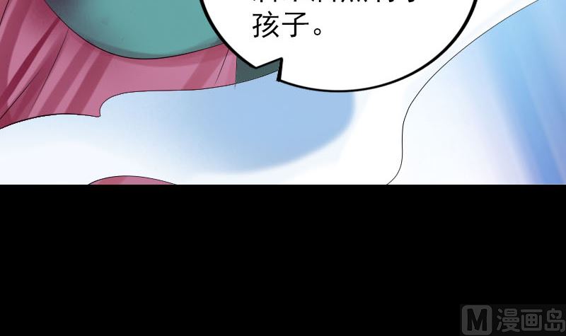 🍣天降横祸 第165话 羽风真人 第27页