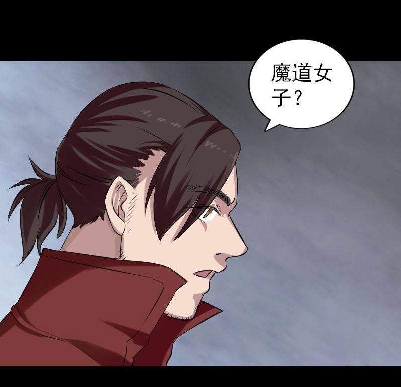 🍣天降横祸 第165话 羽风真人 第28页