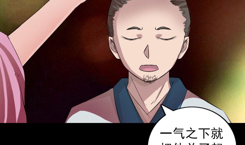 🍣天降横祸 第165话 羽风真人 第35页