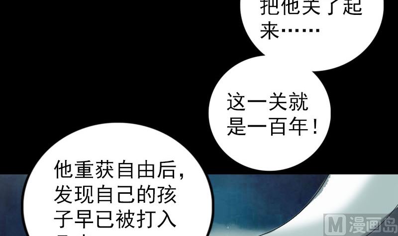 🍣天降横祸 第165话 羽风真人 第36页