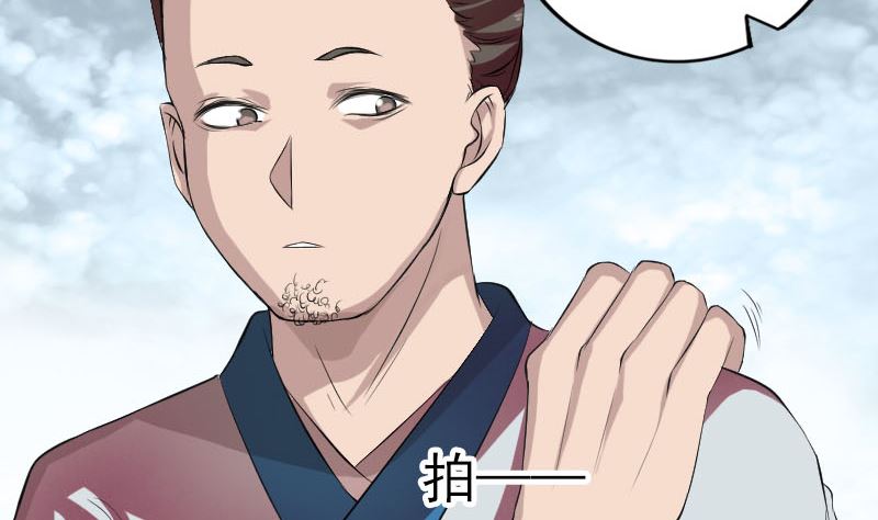 🍣天降横祸 第165话 羽风真人 第46页