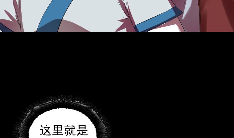 🍣天降横祸 第165话 羽风真人 第5页
