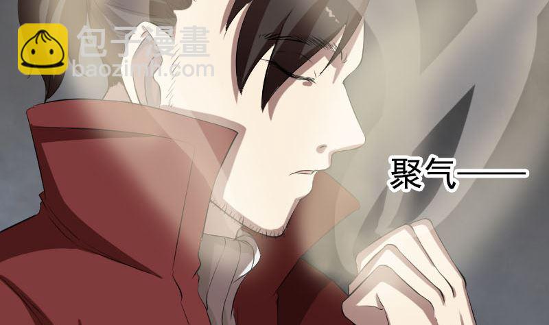 🍣天降横祸 第167话 基本训练 第11页
