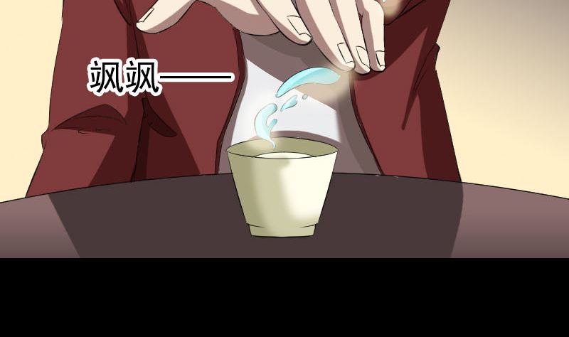 🍣天降横祸 第167话 基本训练 第14页