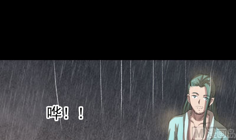 🍣天降横祸 第167话 基本训练 第15页
