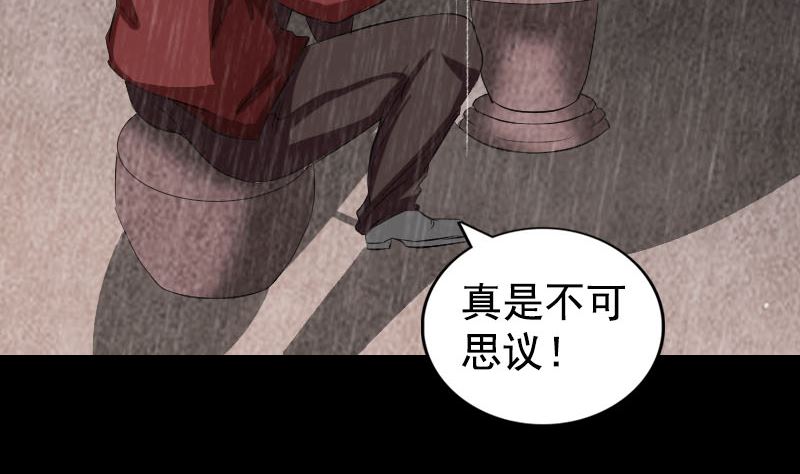 🍣天降横祸 第167话 基本训练 第17页