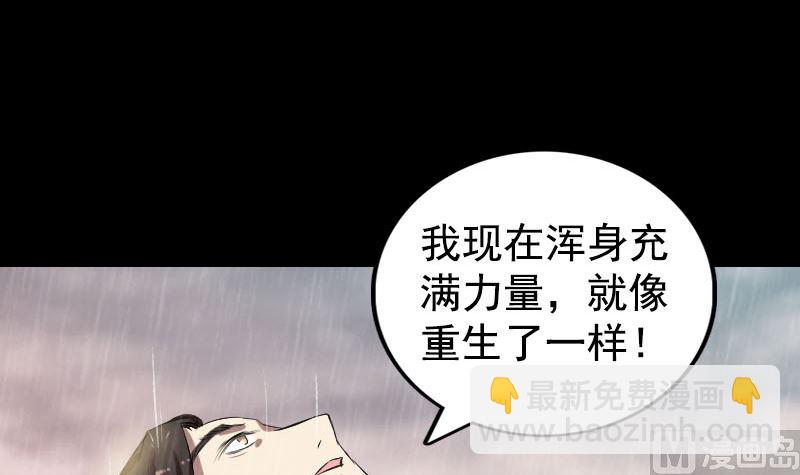 🍣天降横祸 第167话 基本训练 第18页