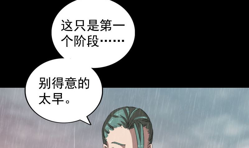 🍣天降横祸 第167话 基本训练 第20页