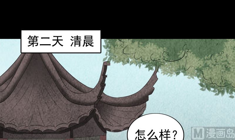 🍣天降横祸 第167话 基本训练 第3页