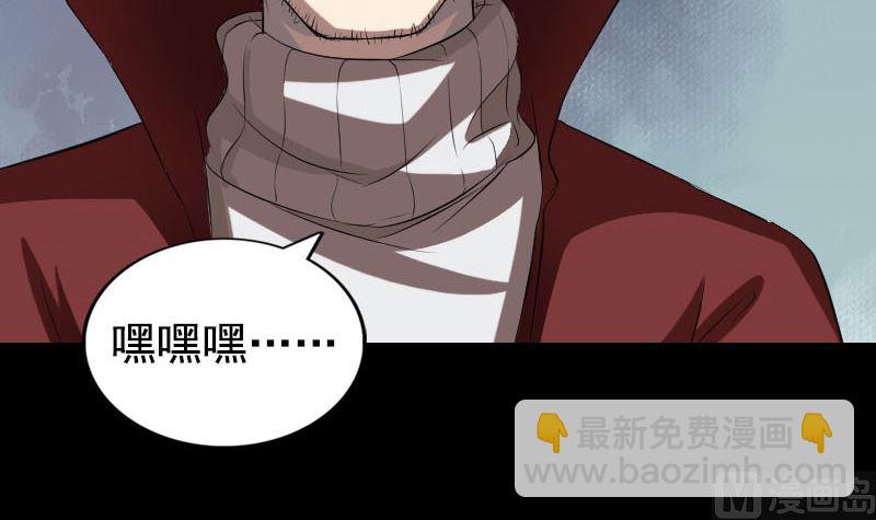 🍣天降横祸 第167话 基本训练 第30页
