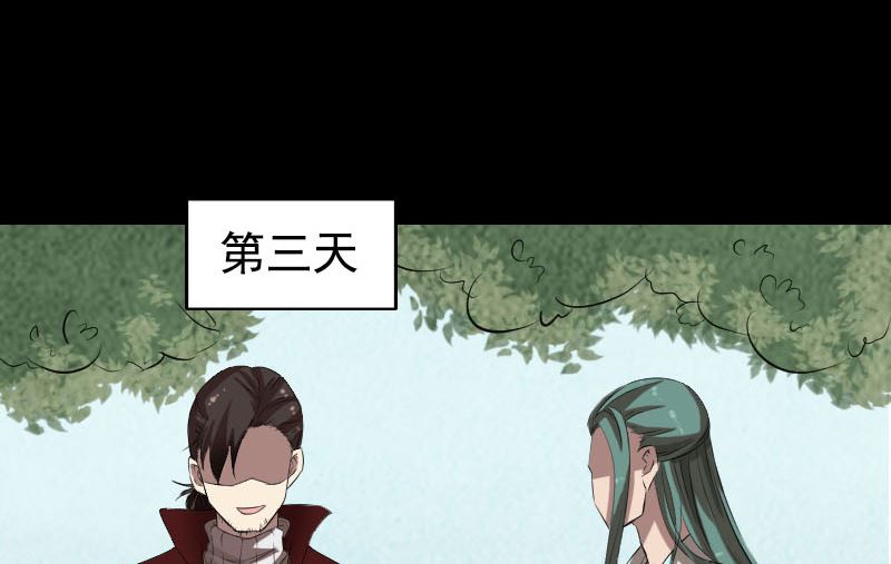 🍣天降横祸 第167话 基本训练 第31页