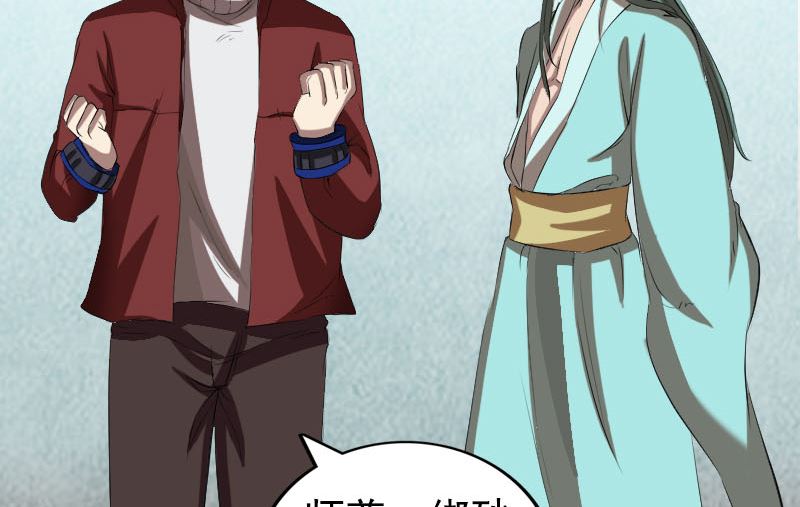 🍣天降横祸 第167话 基本训练 第32页