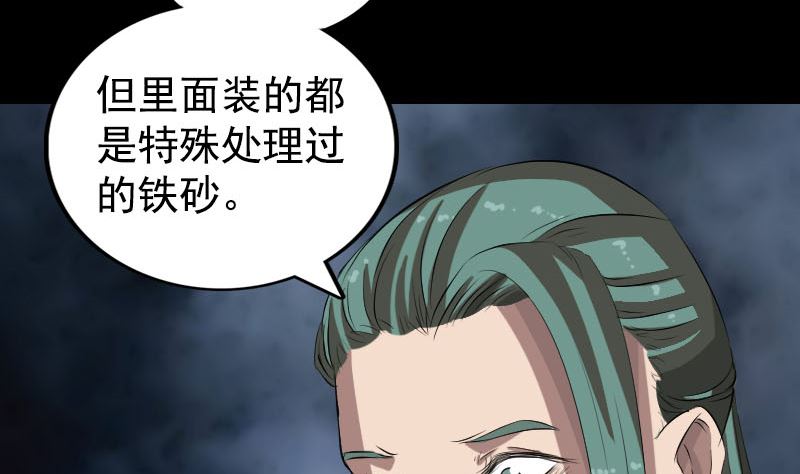 🍣天降横祸 第167话 基本训练 第37页