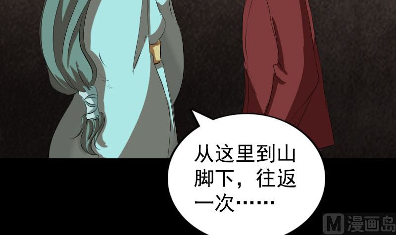 🍣天降横祸 第167话 基本训练 第45页