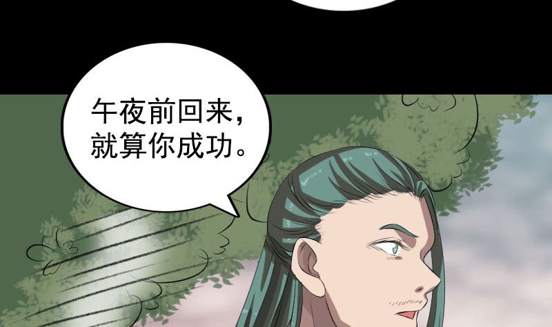 🍣天降横祸 第167话 基本训练 第46页